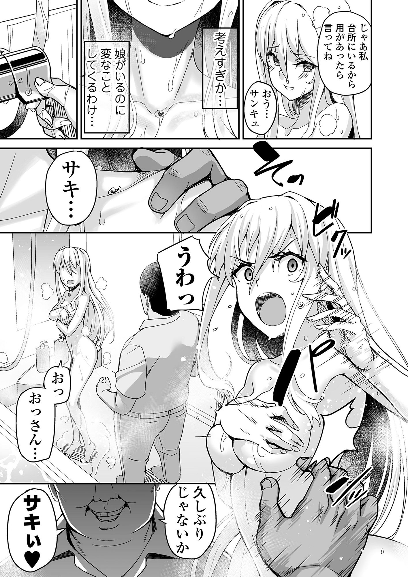 元ヤンJKサキ サンプル画像 9