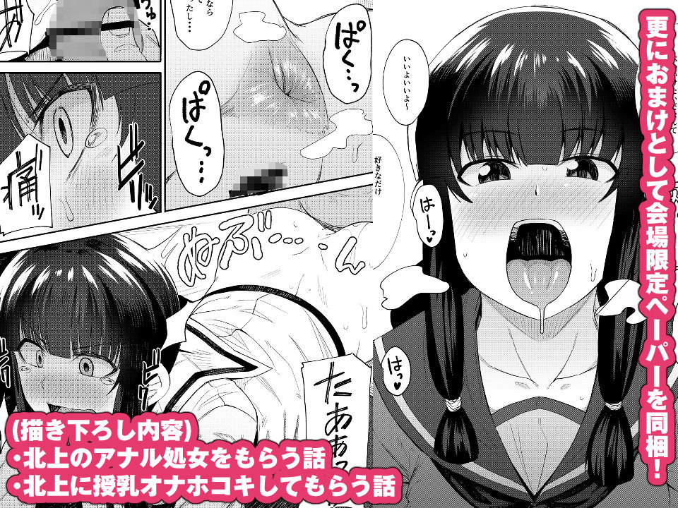 北上さまと童貞提督総集編 サンプル画像 6