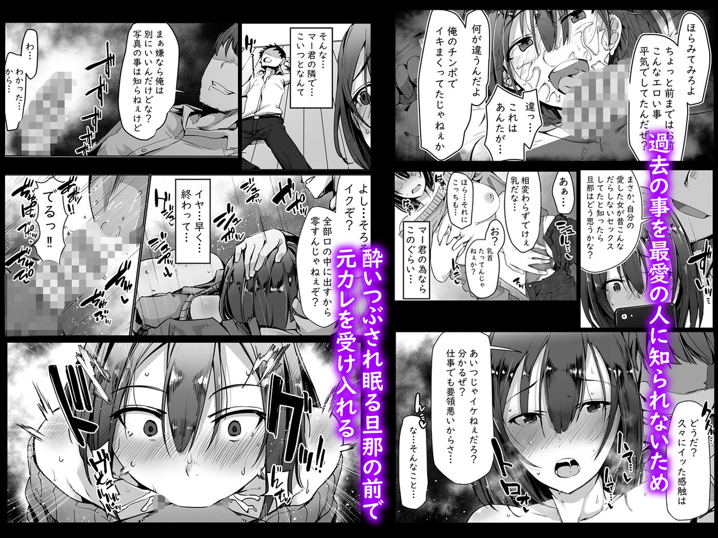 寝ている旦那の目の前で元カレ上司に犯●れる｜ヴィーナスクラフト サンプル画像 3