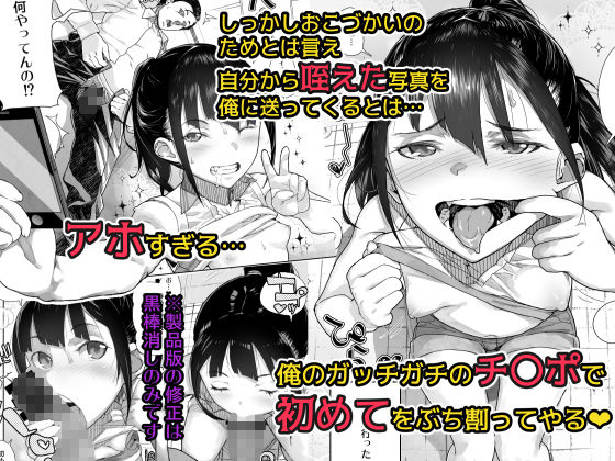 J〇姪っ子の弱味を握った日 サンプル画像 4