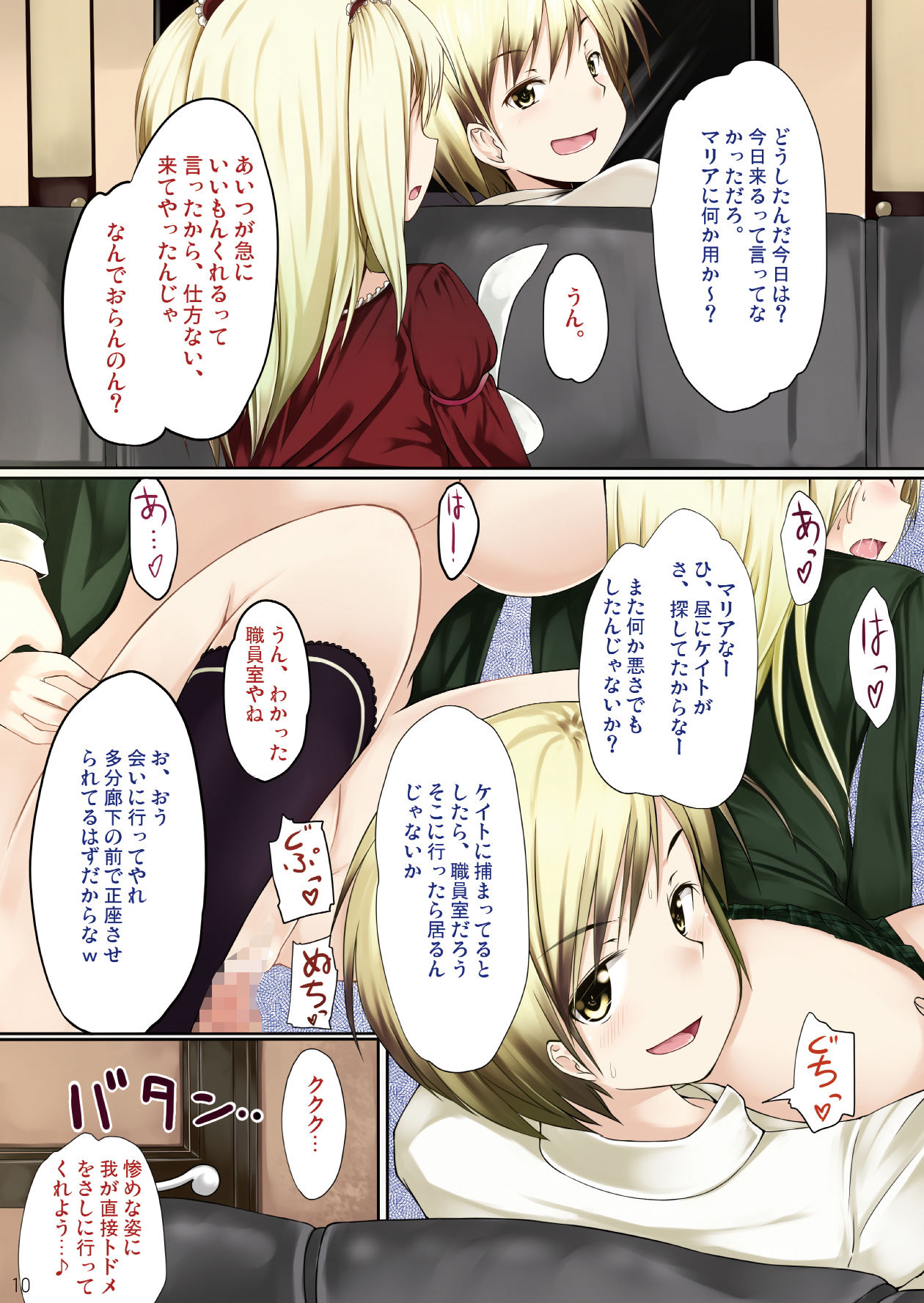 星奈と内緒の放課後 サンプル画像 5