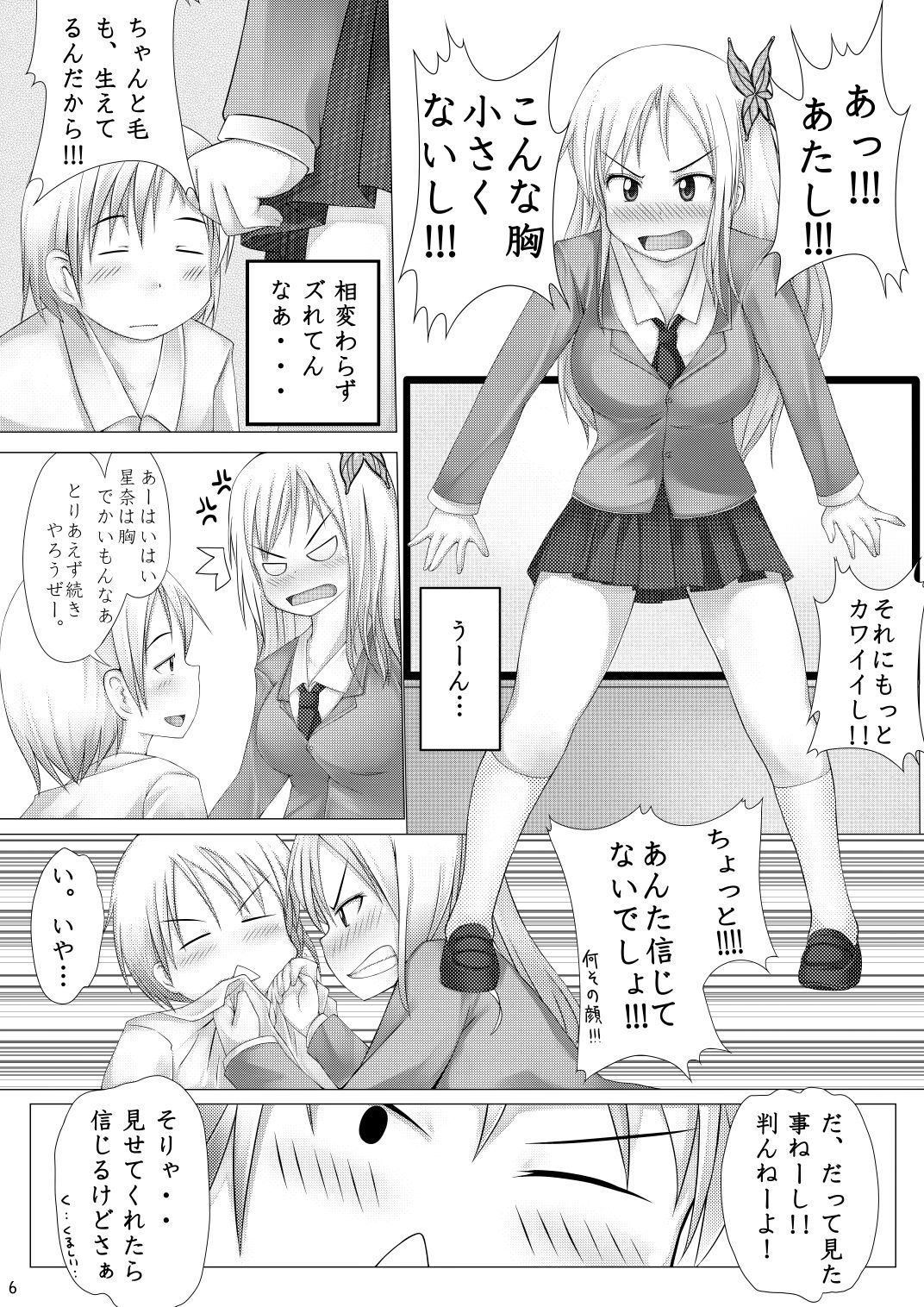 ラノベ同人誌詰め合わせセット サンプル画像 3