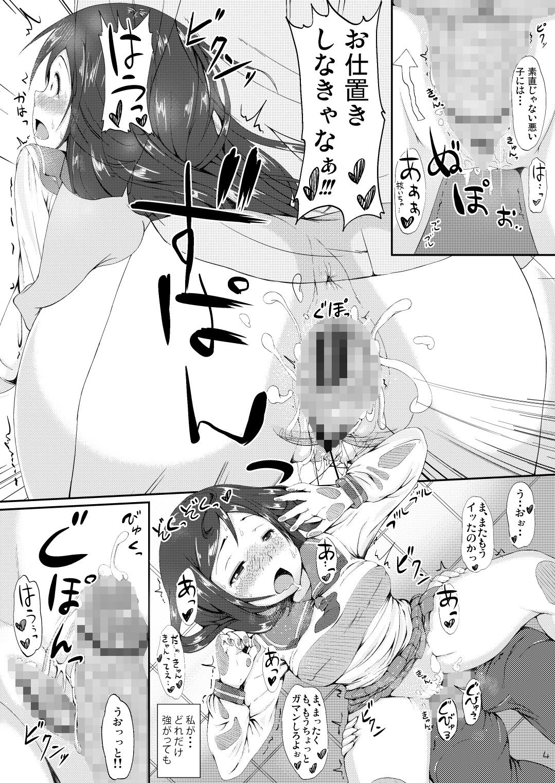 ラノベ同人誌詰め合わせセット サンプル画像 8