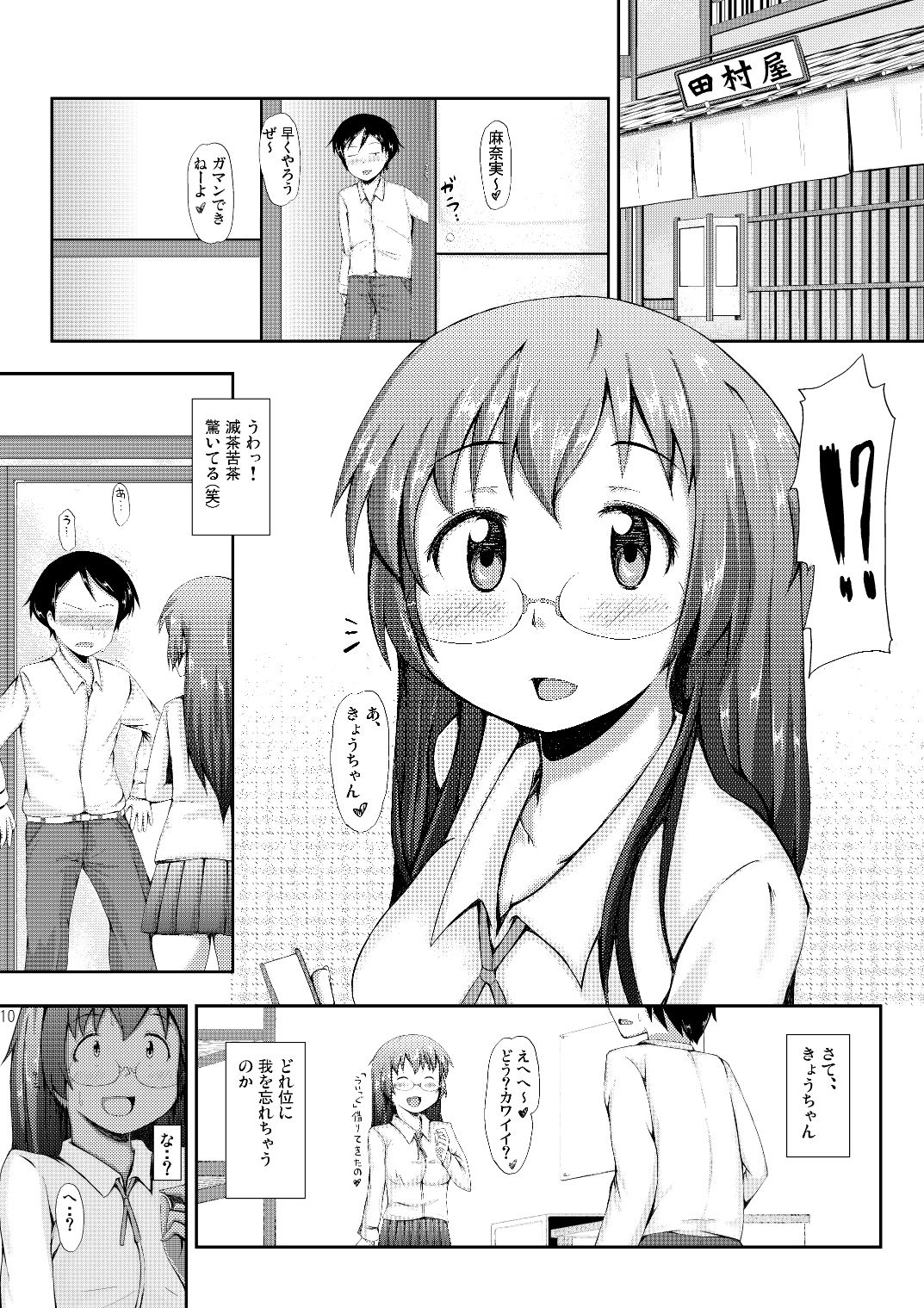 ラノベ同人誌詰め合わせセット サンプル画像 11