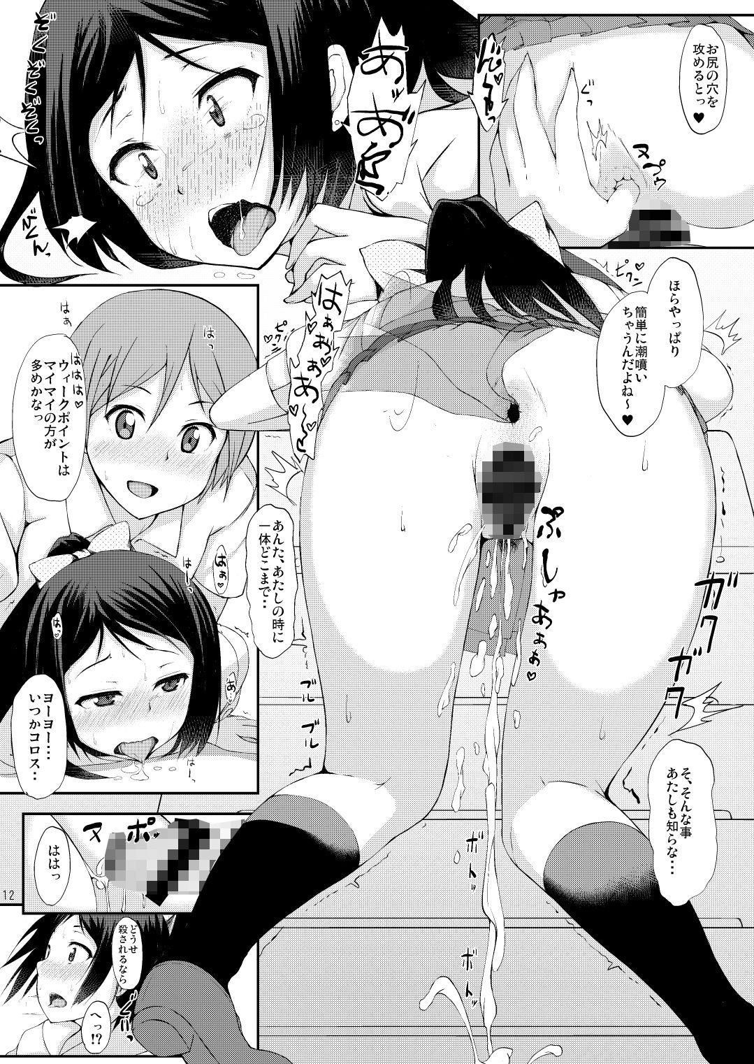 ラノベ同人誌詰め合わせセット サンプル画像 12