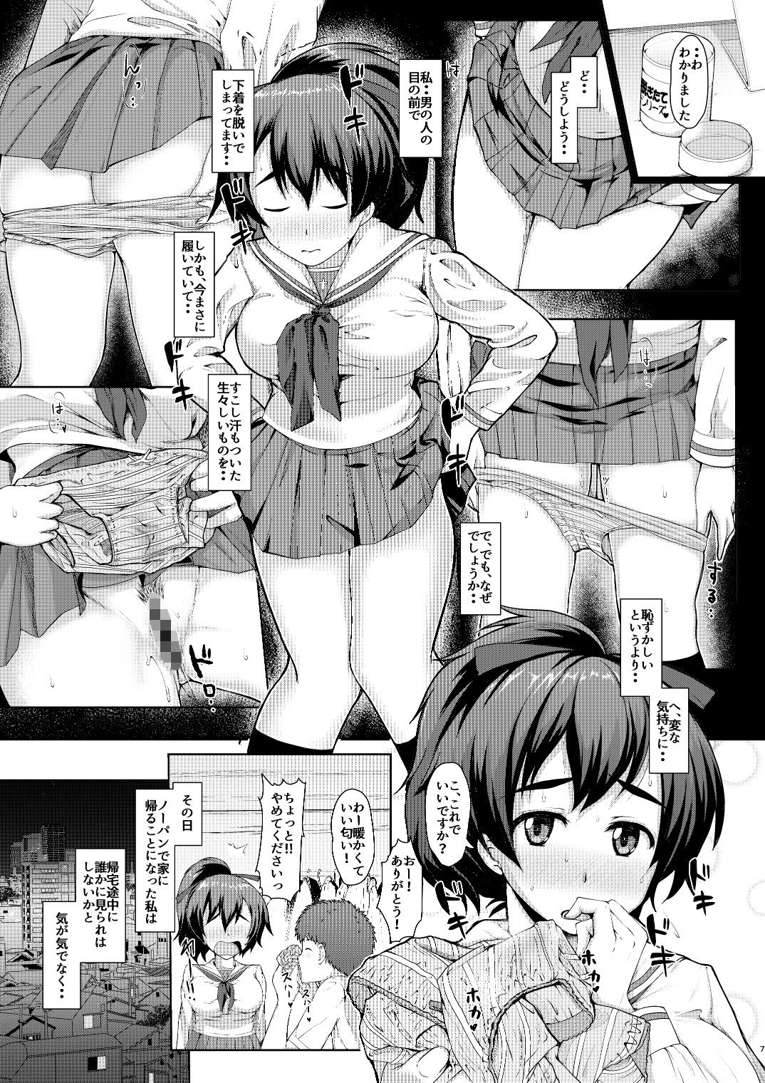 柚子ちゃんの錬金術｜はぶらえる サンプル画像 4