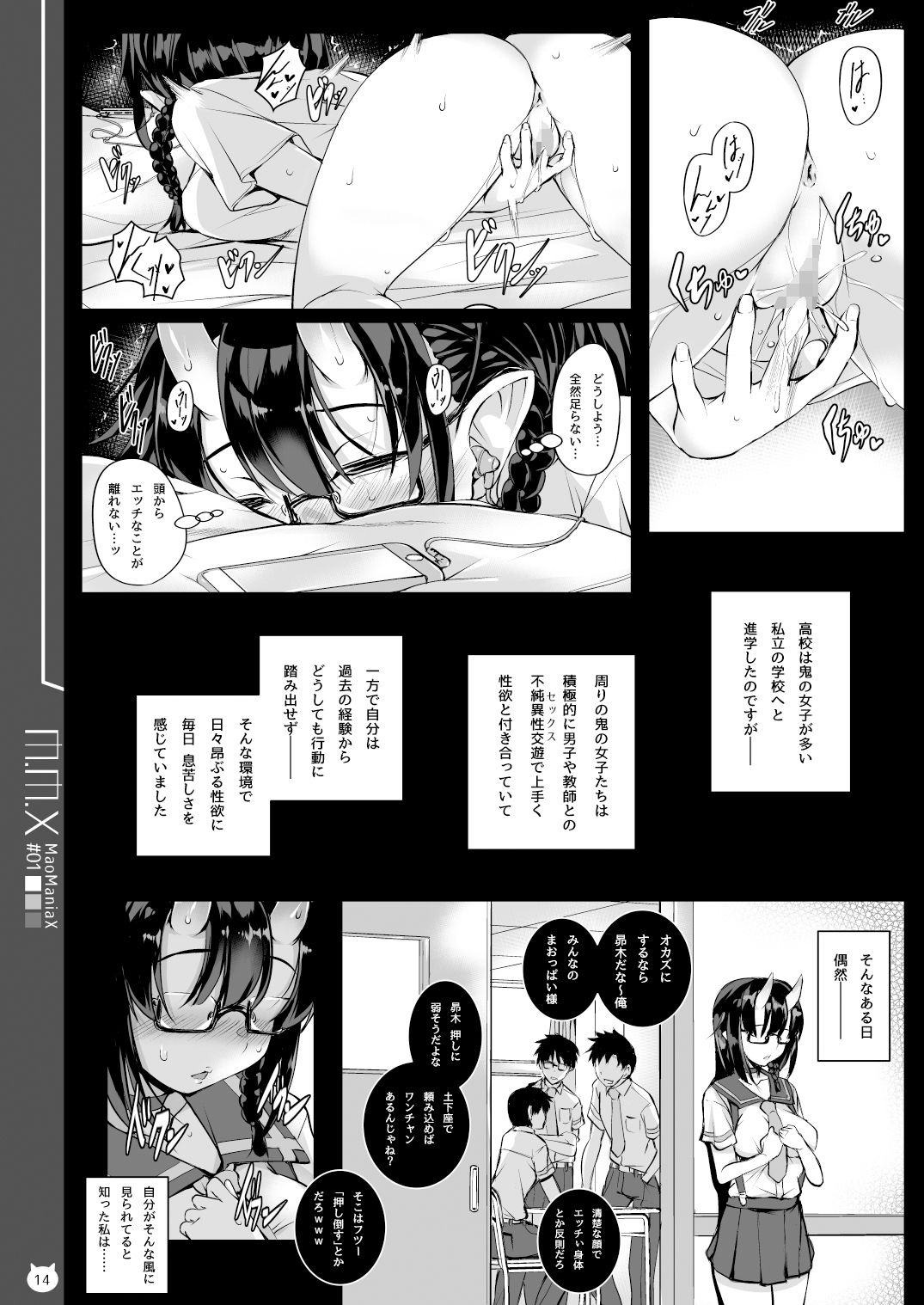 M.M.X MaoManiaX#01 サンプル画像 8