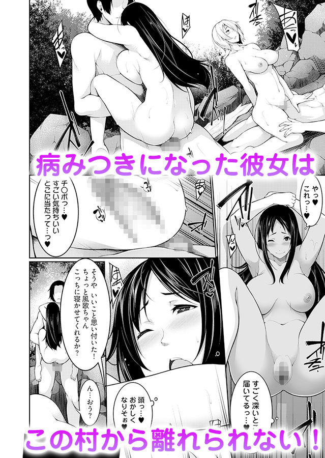 Hへのハードルが低すぎる村 〜女子大生が夏休みに訪れたのは誰とでもヤッちゃう村でした〜 1｜こすりクラブ サンプル画像 9