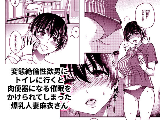 人妻催●コンビニ肉便器 後編 サンプル画像 3