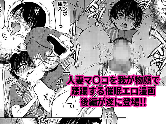 人妻催●コンビニ肉便器 後編 サンプル画像 5