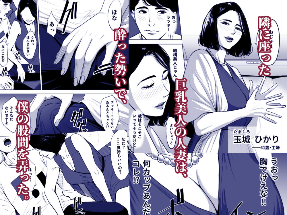新幹線で何してる!? サンプル画像 3