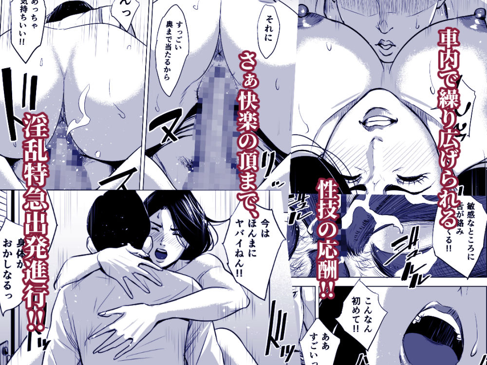 新幹線で何してる!? サンプル画像 5