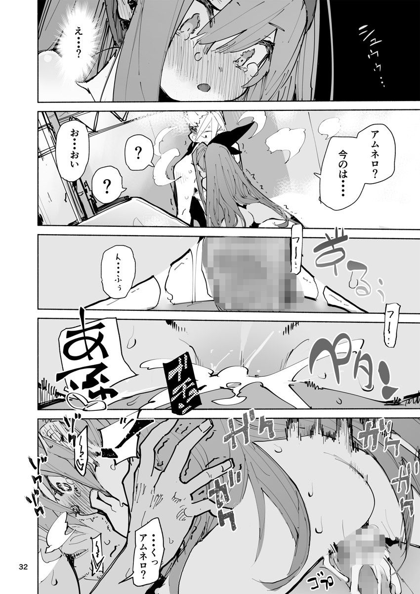 AMNERO｜ひょこ道 サンプル画像 7