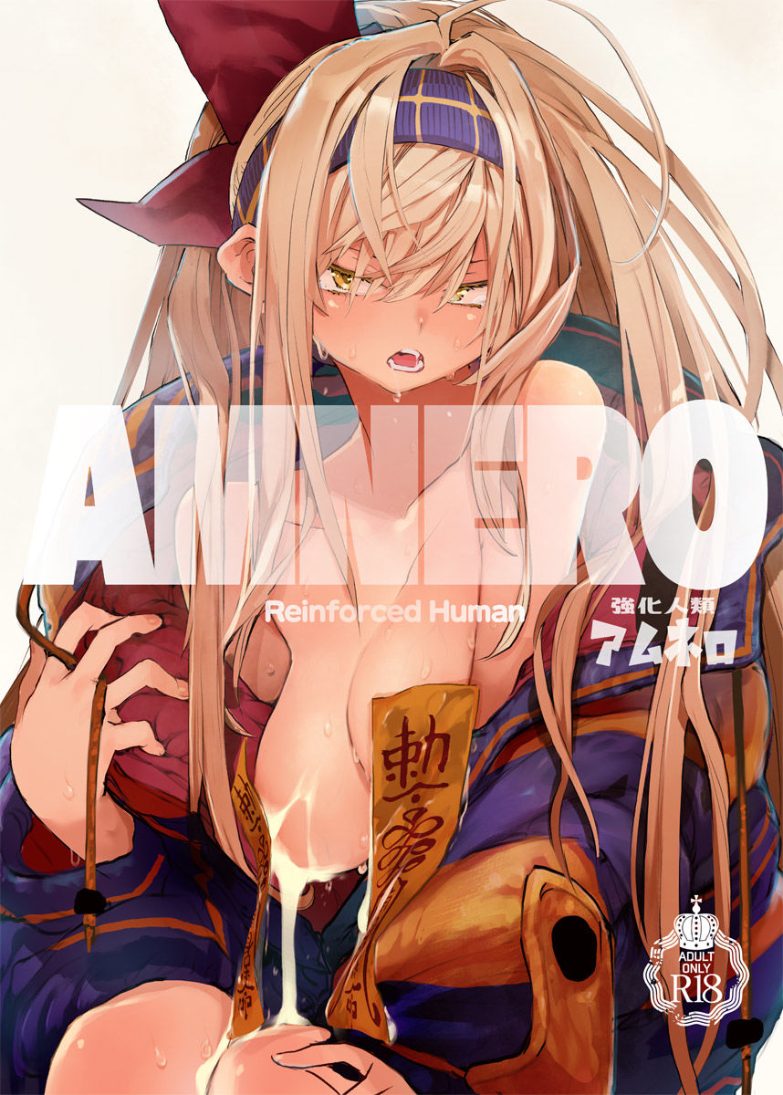 AMNERO｜ひょこ道 サンプル画像 9