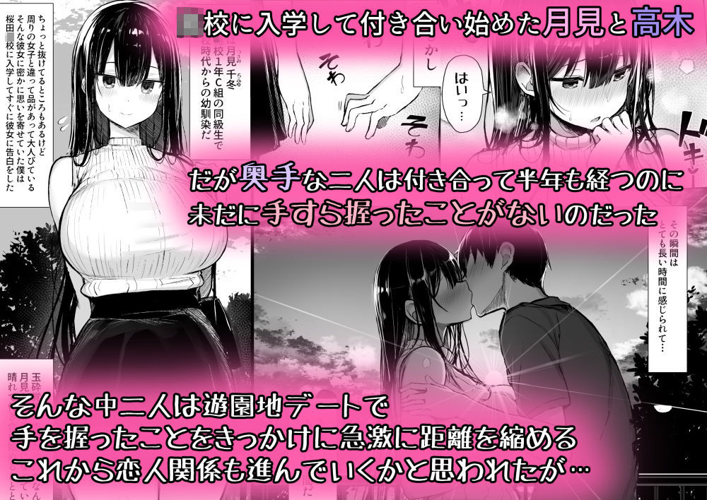 清楚彼女、堕ちる。 サンプル画像 3