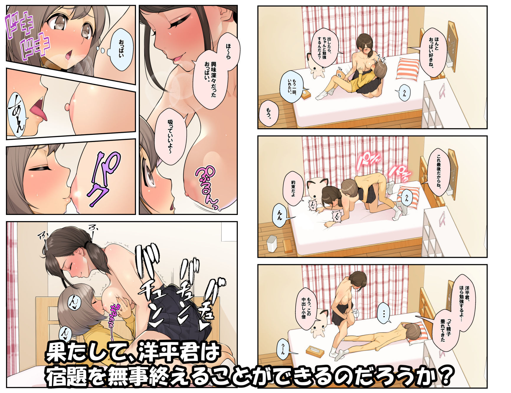 続おねしょた!!従兄弟の洋平君にイタズラされてイっちゃった綾お姉ちゃん サンプル画像 6