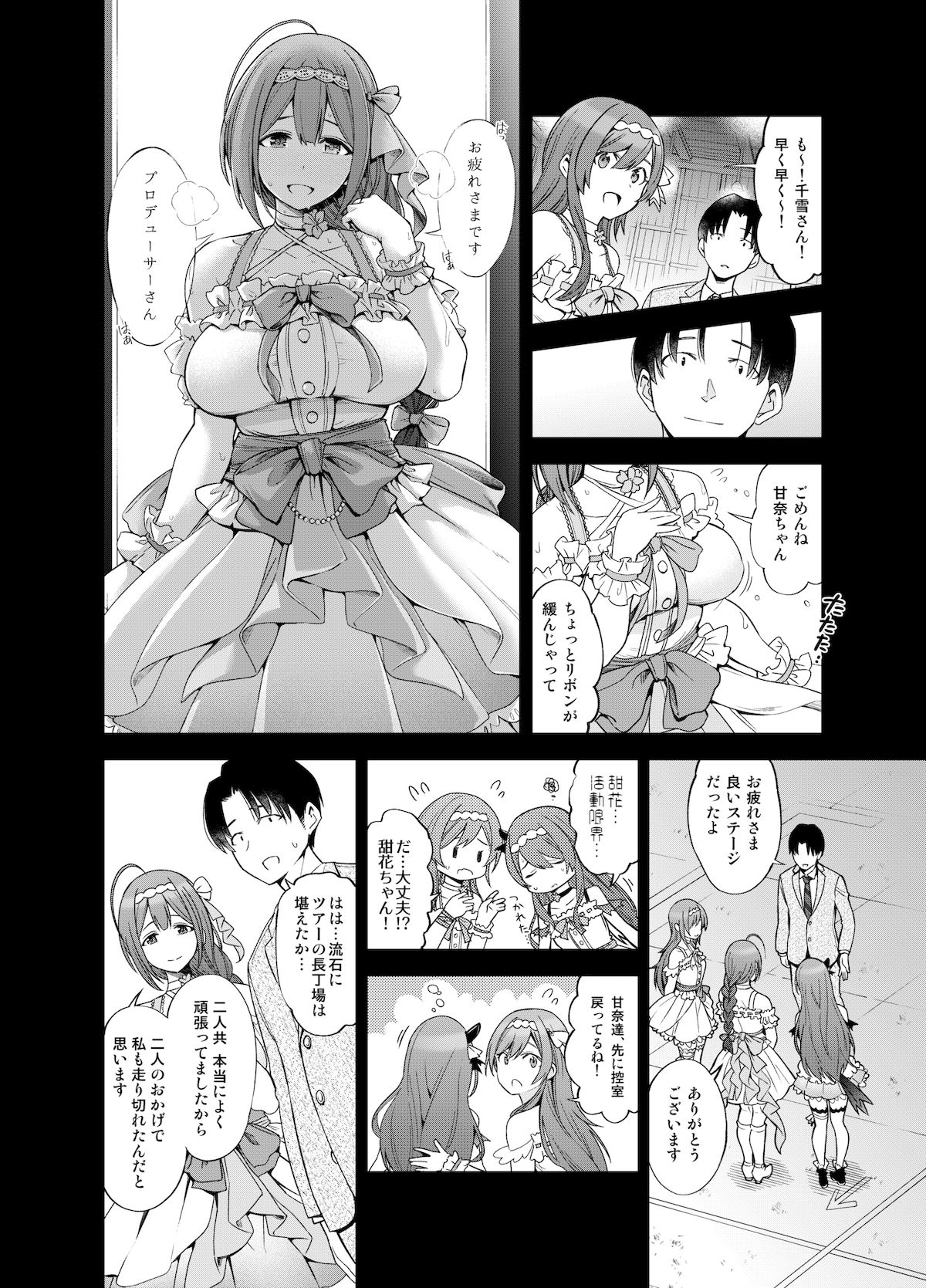 Late Night Blooming サンプル画像 3