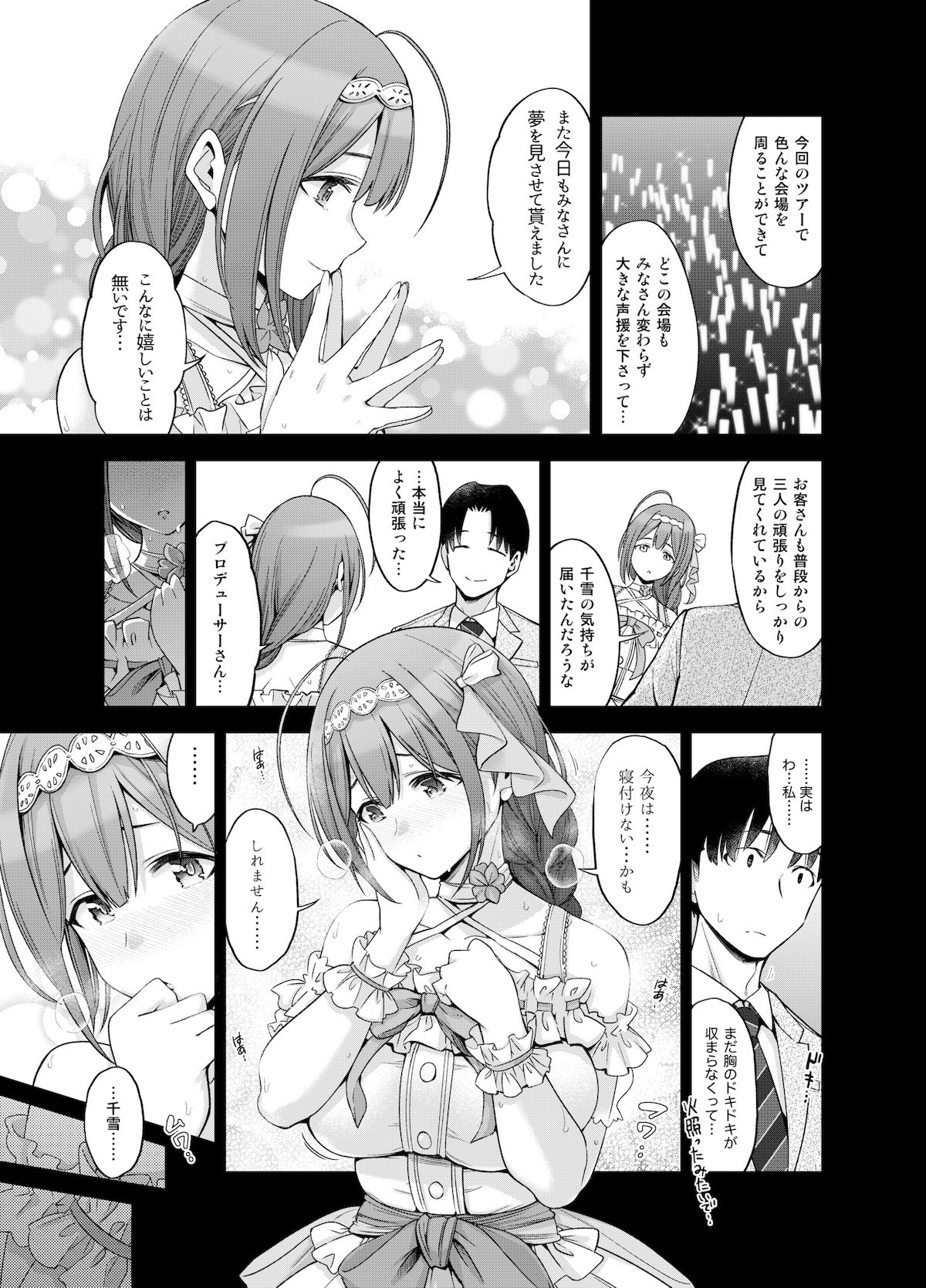 Late Night Blooming サンプル画像 4