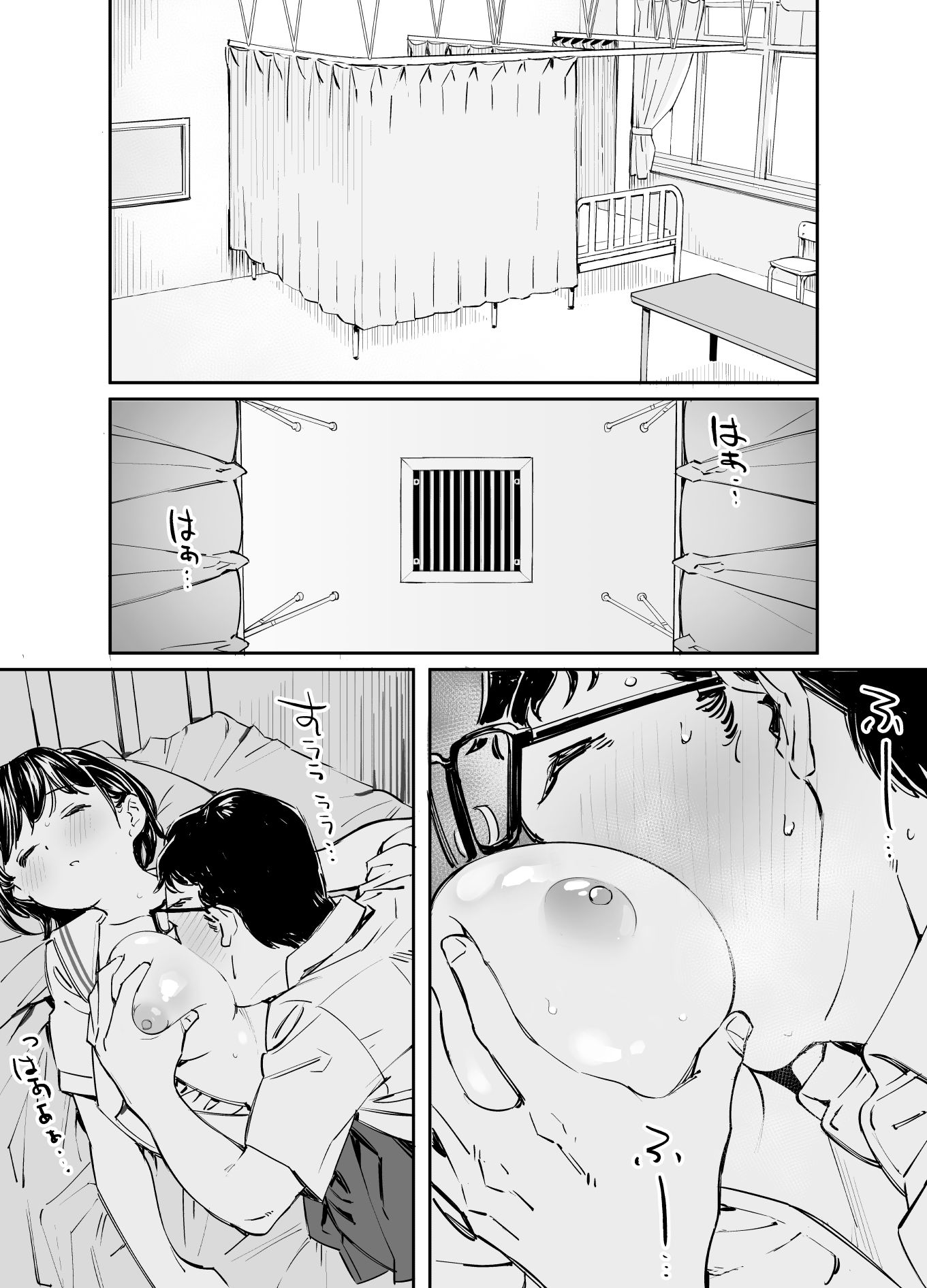 彼女の微熱と僕のほとぼり サンプル画像 4
