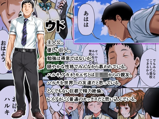 ウド「アカネは何回もレ●プすると気持ちよくなるんだ。」｜STUDIOふあん サンプル画像 8