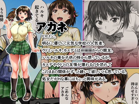 ウド「アカネは何回もレ●プすると気持ちよくなるんだ。」｜STUDIOふあん サンプル画像 9