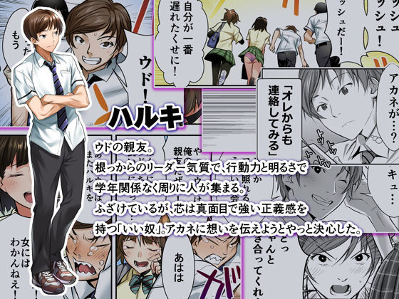 ウド「アカネは何回もレ●プすると気持ちよくなるんだ。」｜STUDIOふあん サンプル画像 10