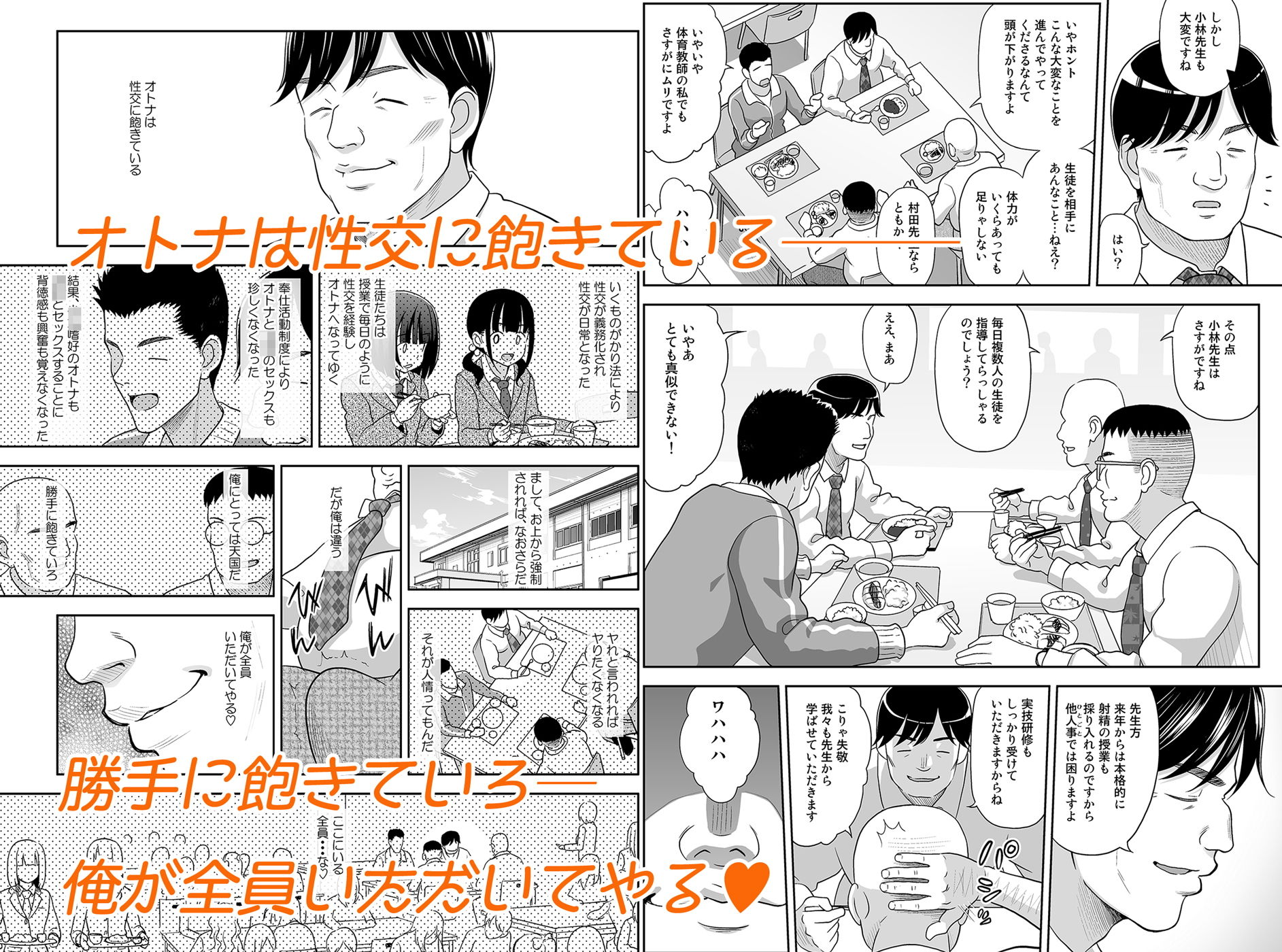 性指導員のお仕事2 なかがよさそうだったので二人まとめてほじくってあげた サンプル画像 3