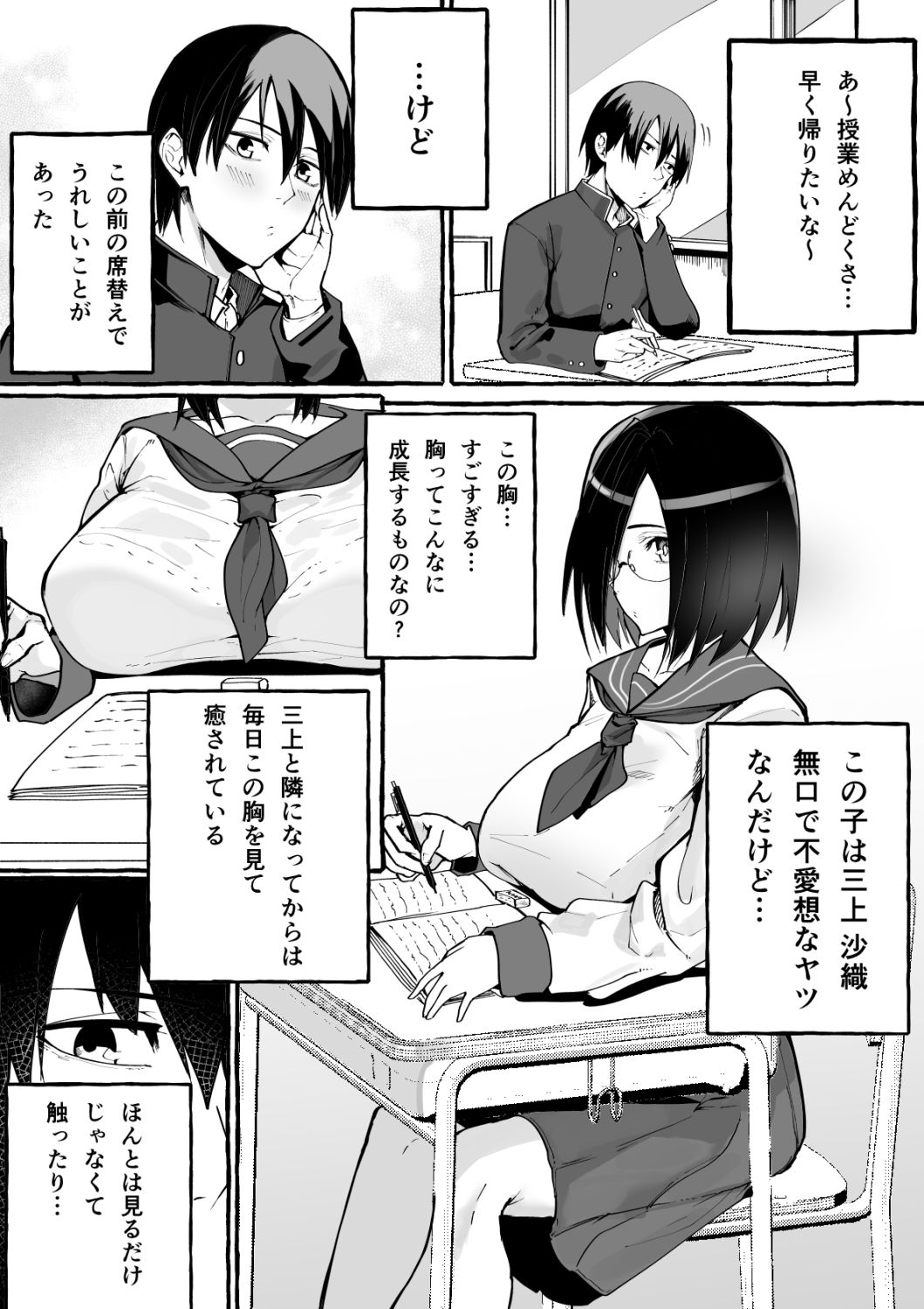 巨乳彼女にひたすら搾り取られまくる話｜フグタ家