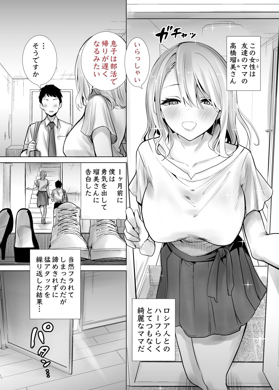 友達のママが僕のデカチンでイキまくった話｜RK-2 サンプル画像 5