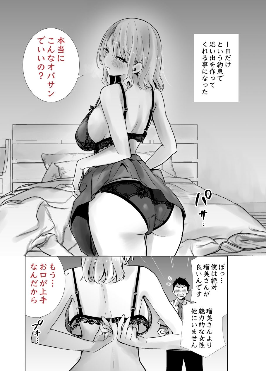 友達のママが僕のデカチンでイキまくった話｜RK-2 サンプル画像 6