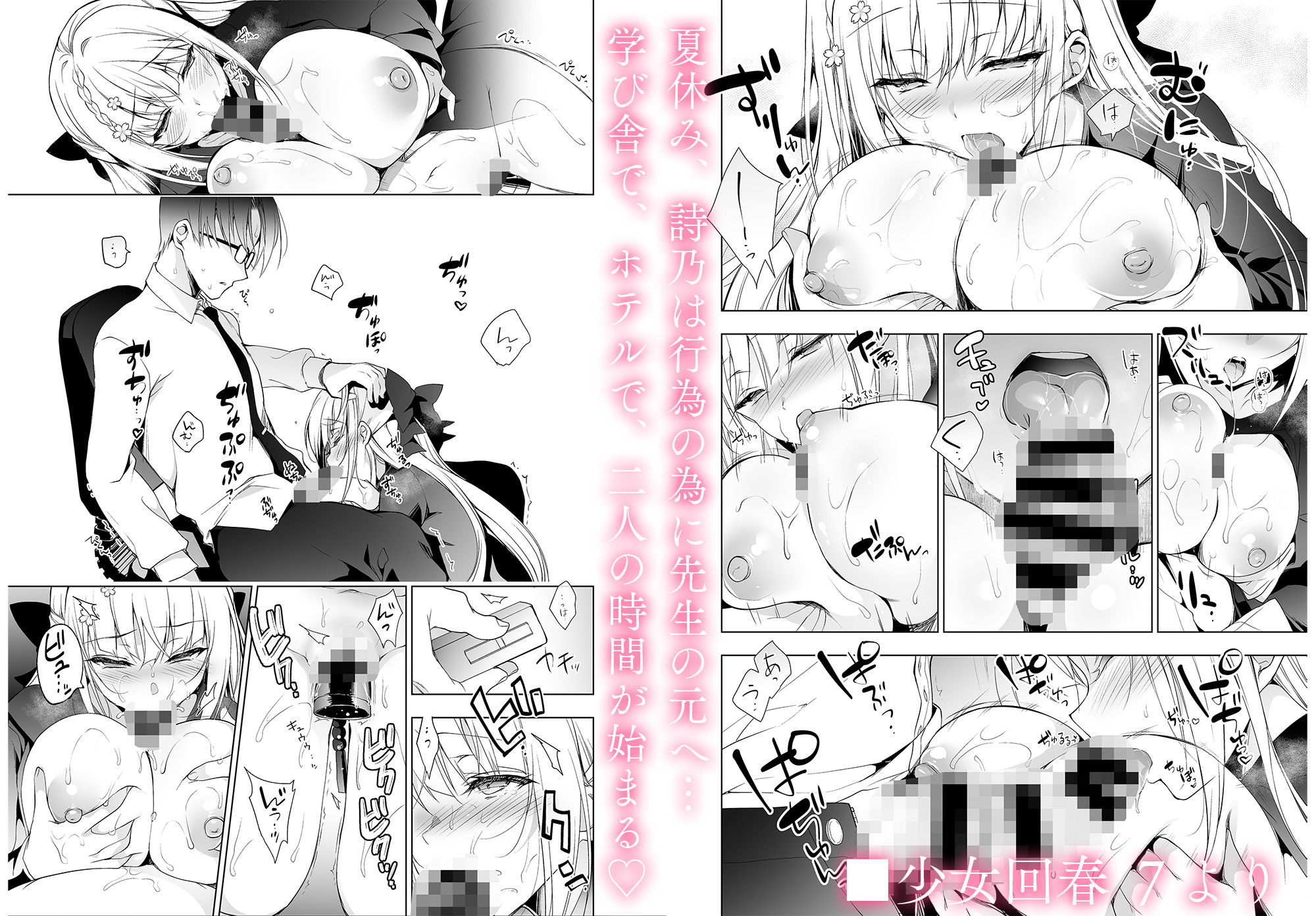 少女回春5〜8総集編｜にのこや サンプル画像 5