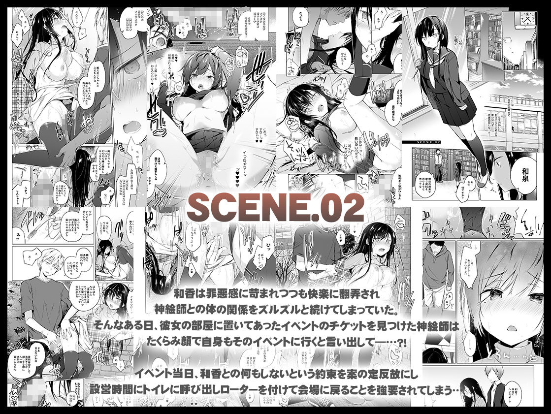 エロ同人作家の僕の彼女は浮気なんてしない。総集編|ひらひら サンプル画像 4