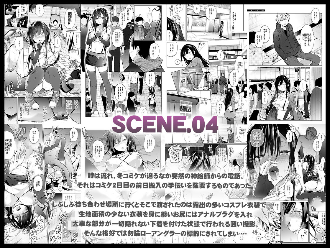 エロ同人作家の僕の彼女は浮気なんてしない。総集編|ひらひら サンプル画像 6