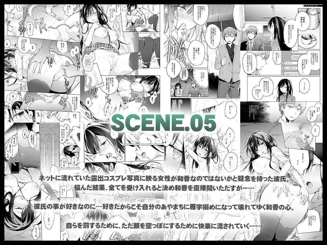 エロ同人作家の僕の彼女は浮気なんてしない。総集編|ひらひら サンプル画像 7