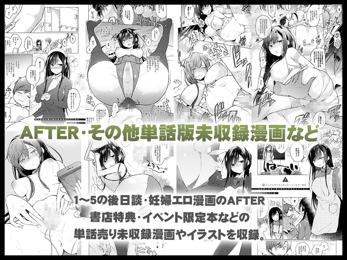 エロ同人作家の僕の彼女は浮気なんてしない。総集編|ひらひら サンプル画像 8