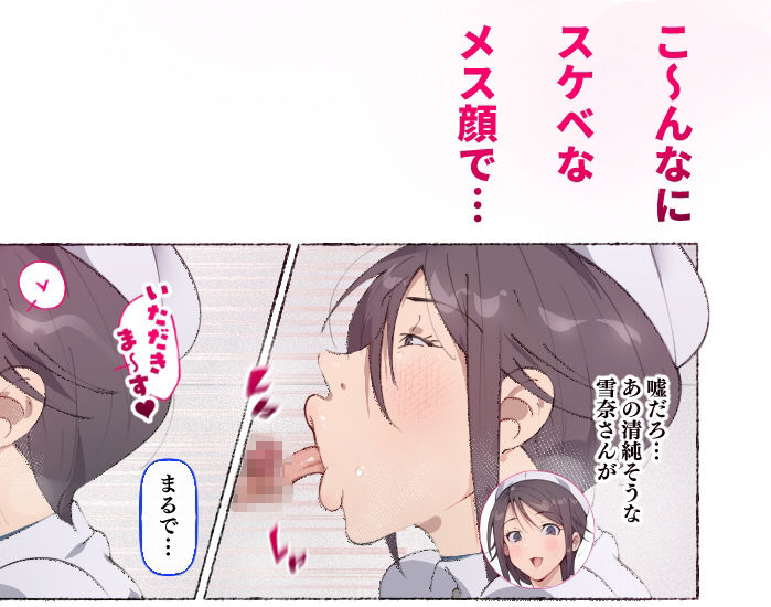 もしもオナニーの介護をしてくれるナースさんがいたら...? サンプル画像 5
