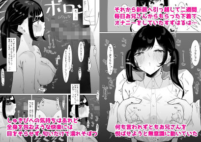 地雷系のカノジョ サンプル画像 4