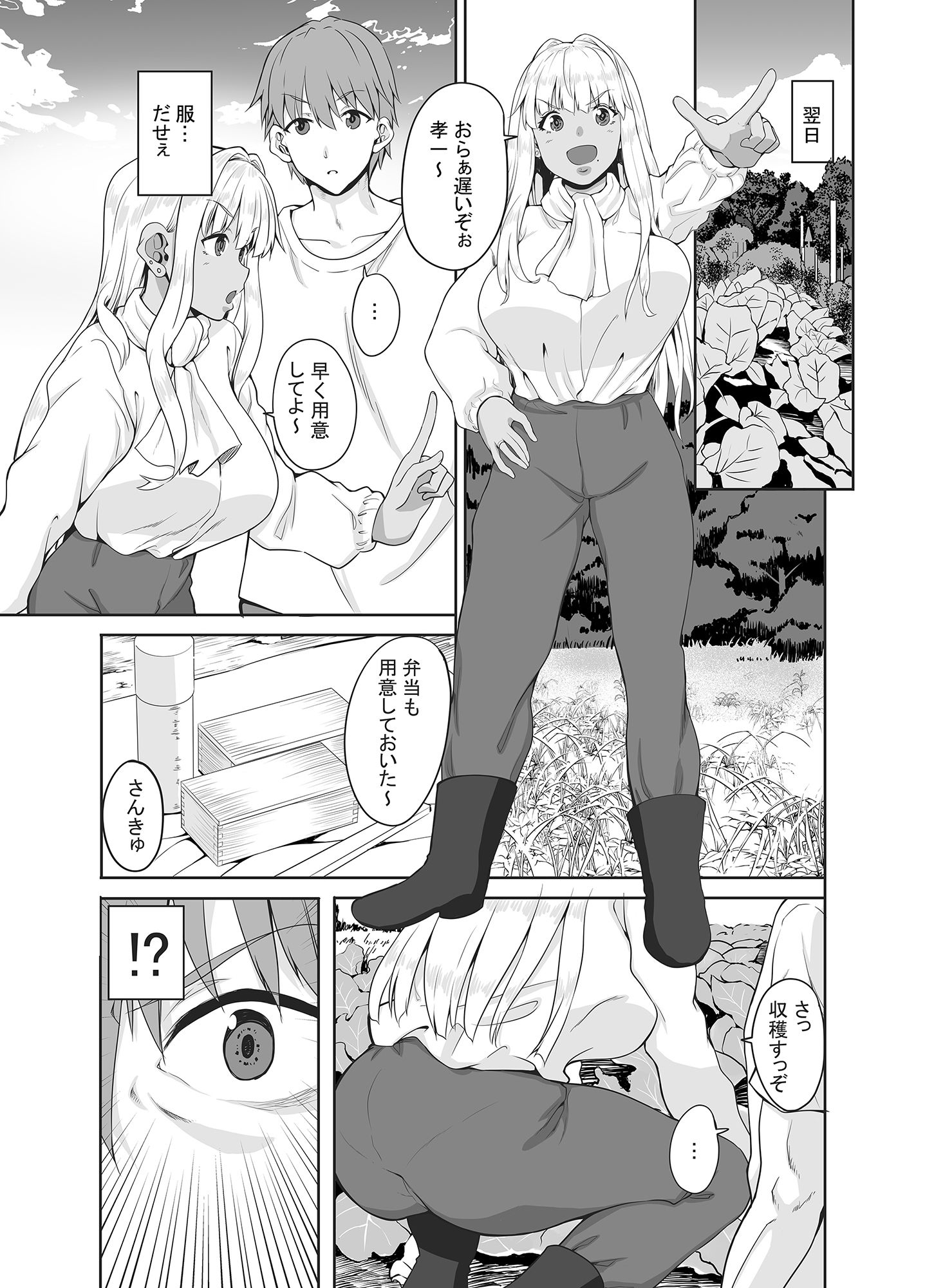 続 田舎の黒ギャルJKと結婚しました サンプル画像 5