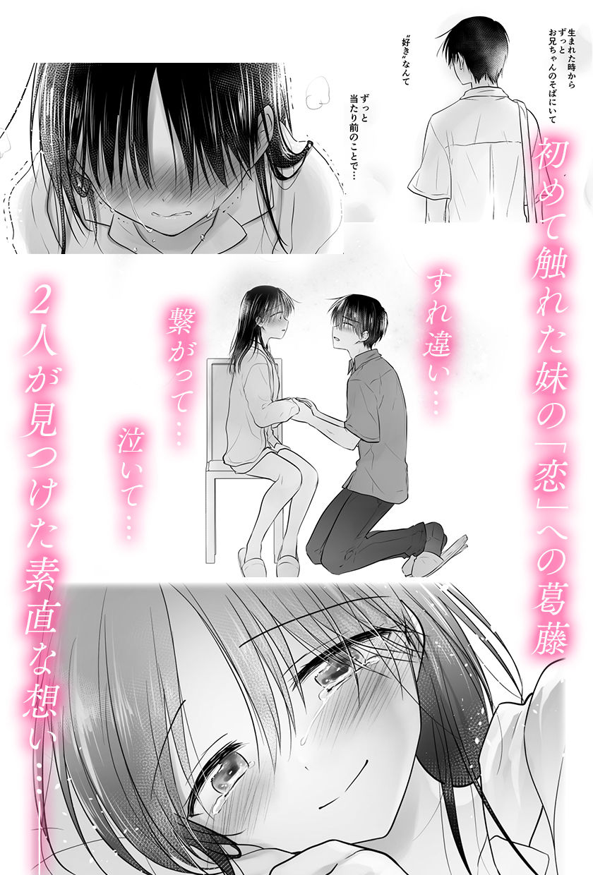 おもいでせっくす総集編 サンプル画像 11
