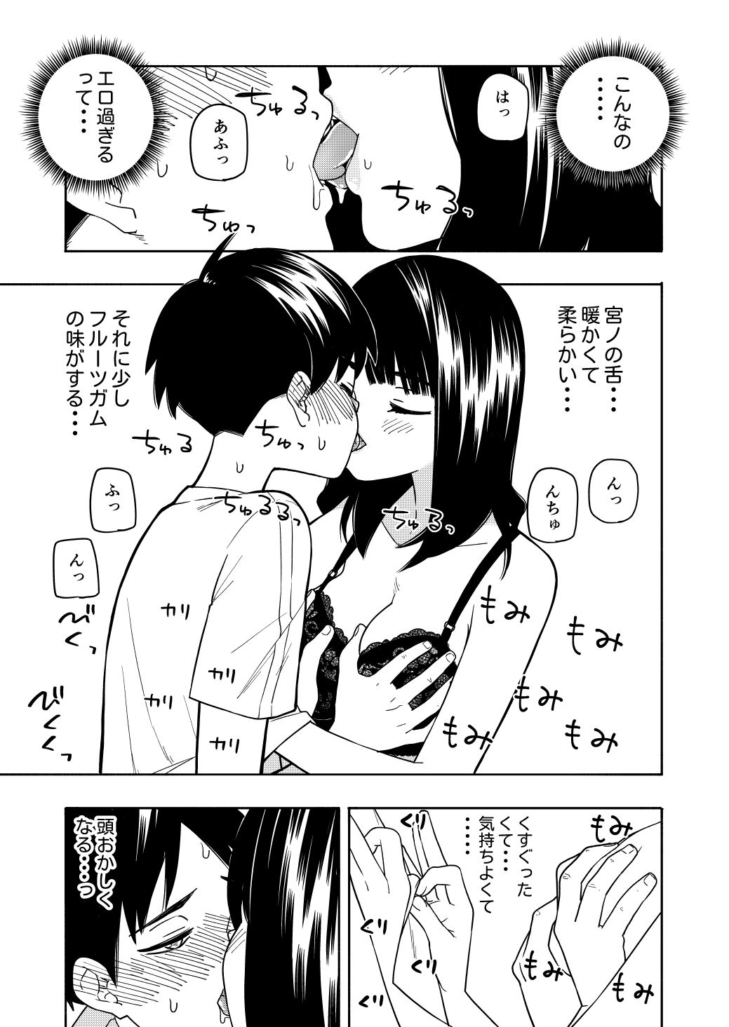 悪魔のご褒美｜きいろいたまご サンプル画像 3