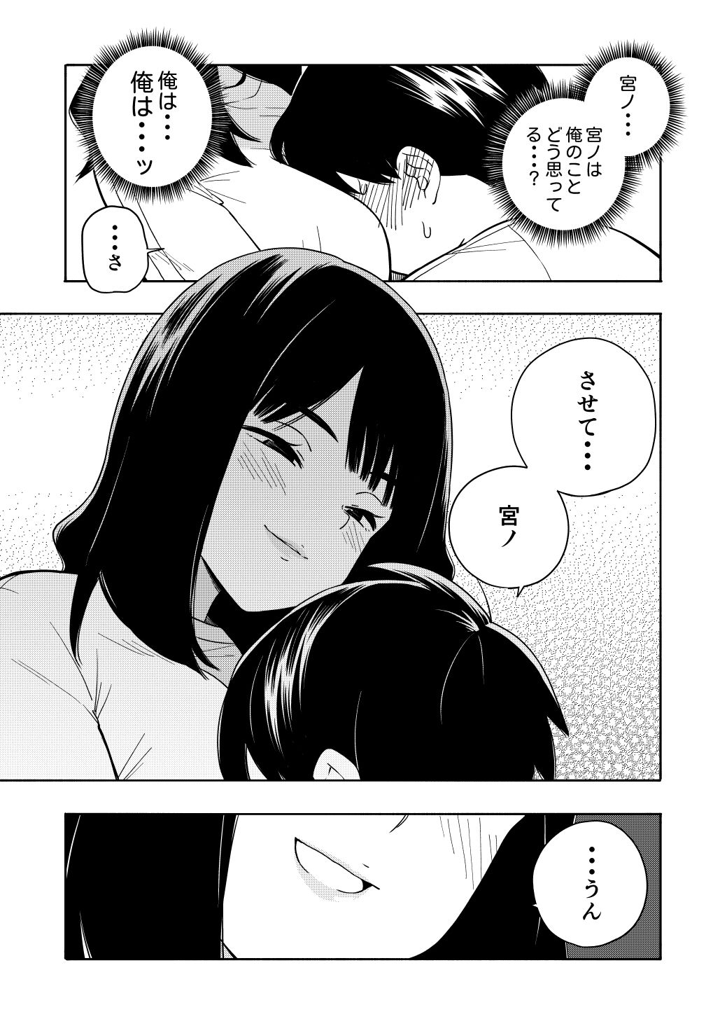 悪魔のご褒美｜きいろいたまご サンプル画像 4