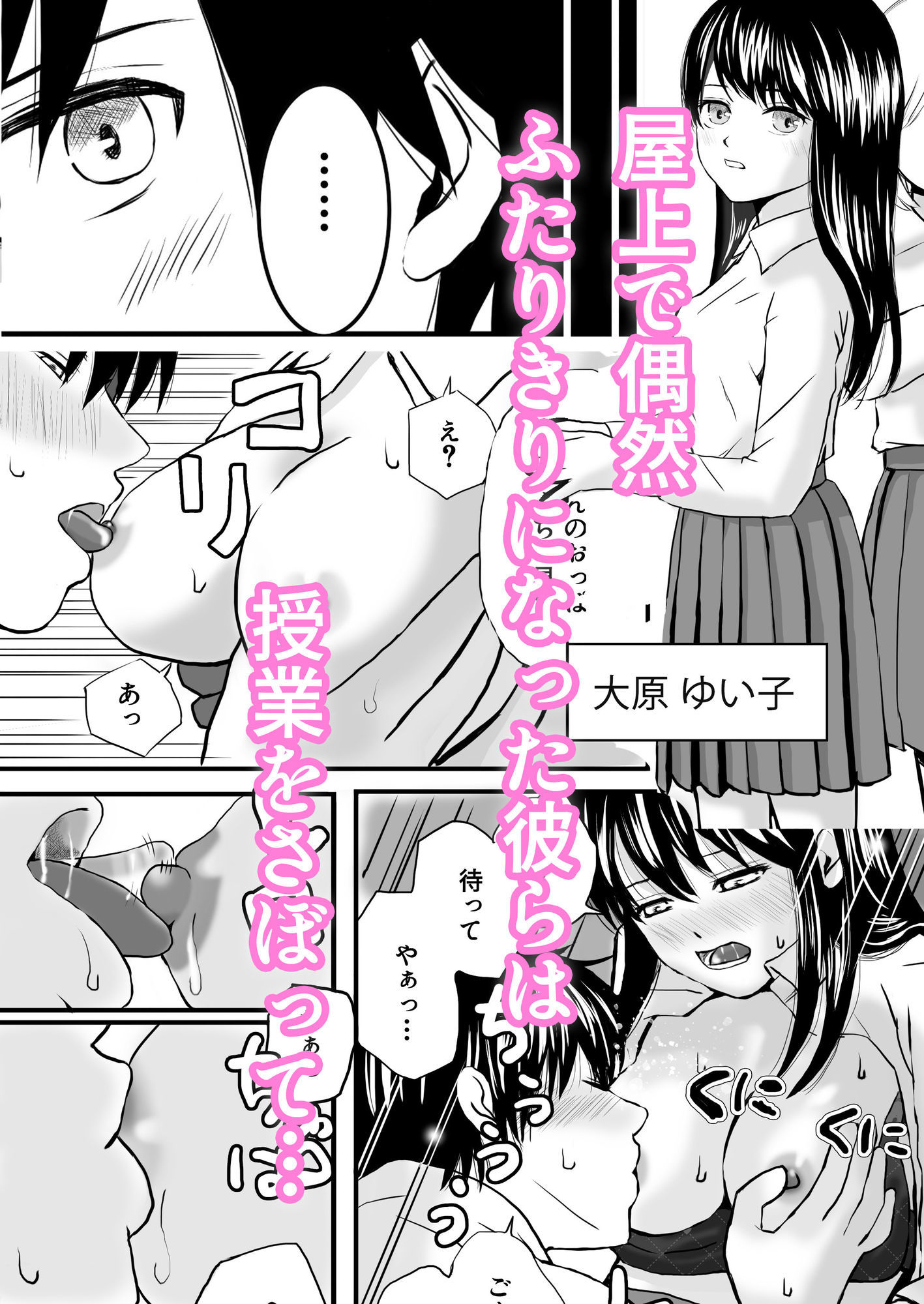 クラスメイトと授業をサボっていっぱいセックスした日 旧版(2022年)+新版(2025年)｜ツクヨミ サンプル画像 3