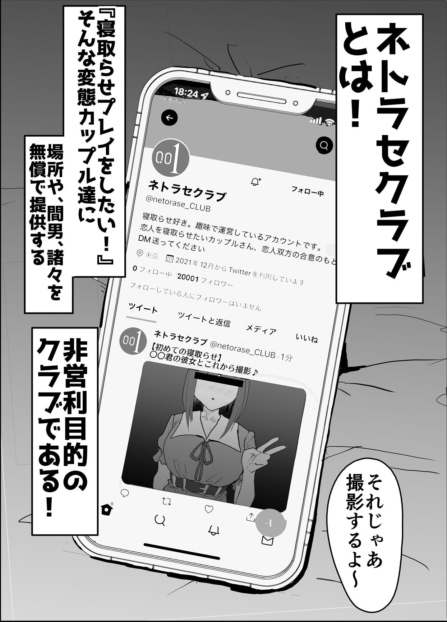 ネトラセクラブ|んほぉおおおぉおおおおおおおっおっ サンプル画像 3