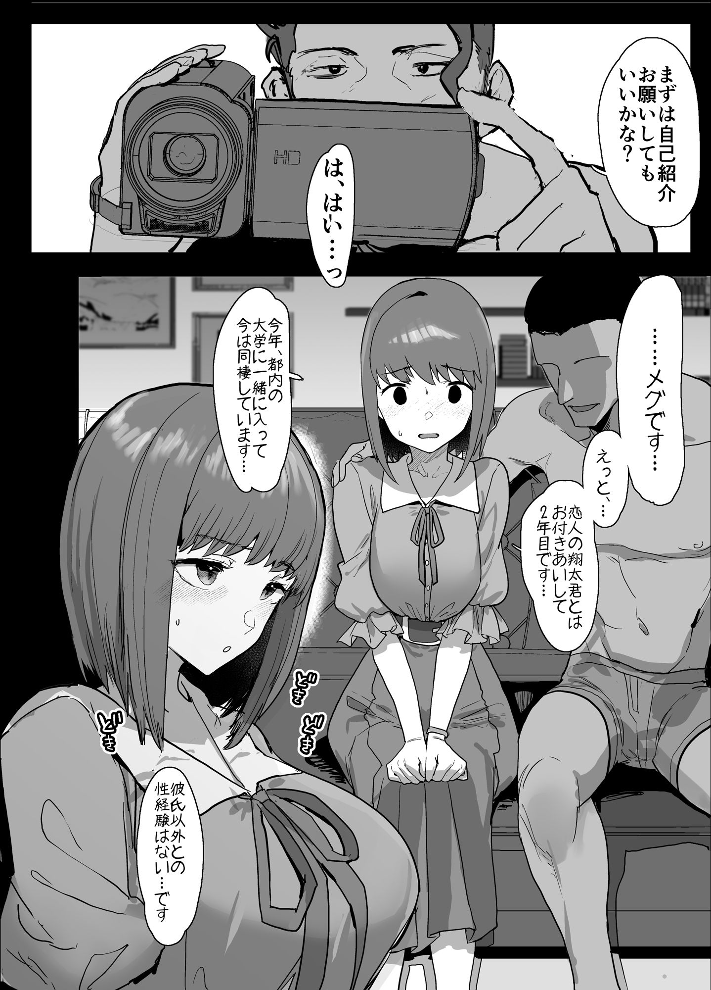 ネトラセクラブ|んほぉおおおぉおおおおおおおっおっ サンプル画像 4