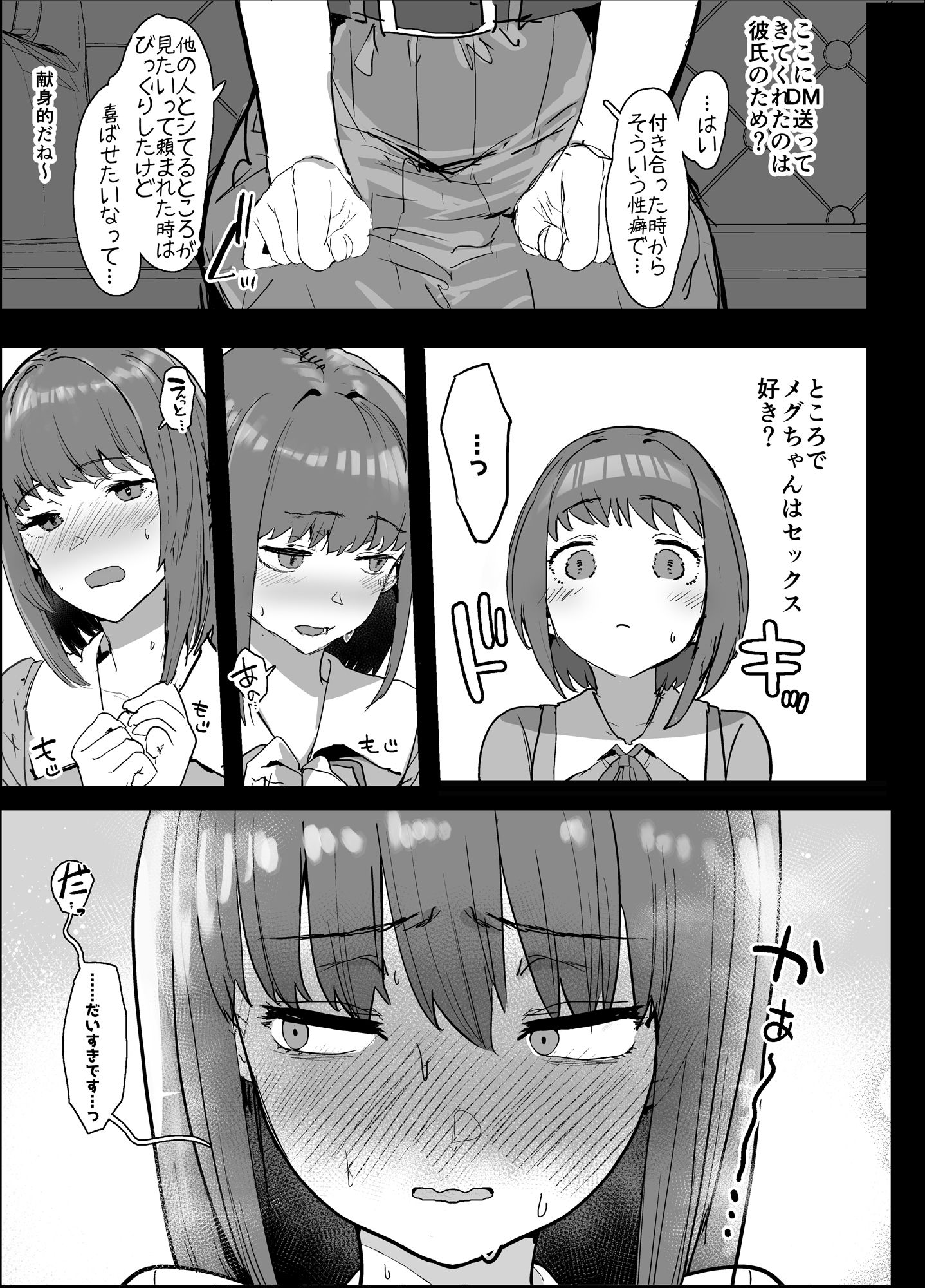 ネトラセクラブ|んほぉおおおぉおおおおおおおっおっ サンプル画像 5