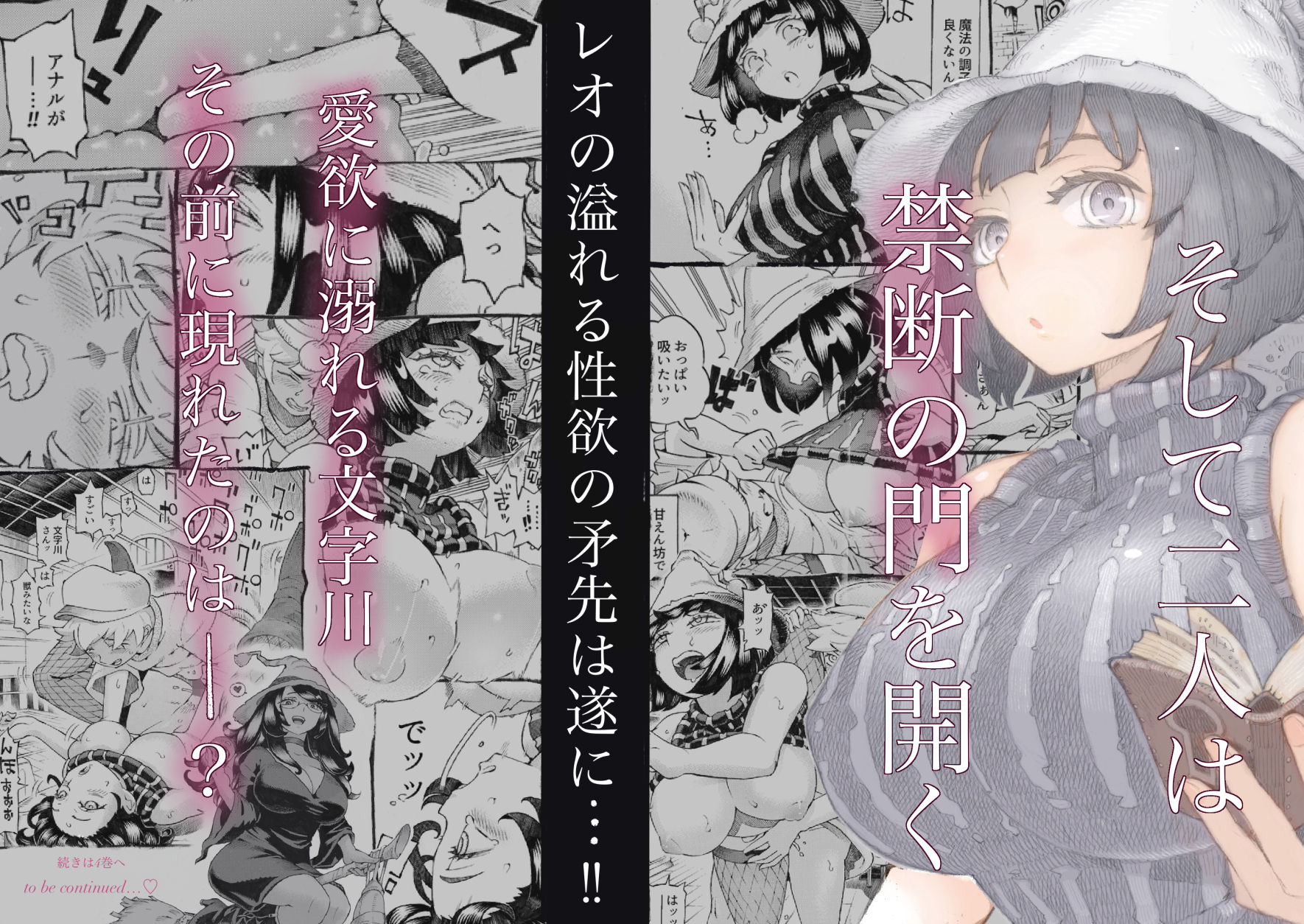 魔女は結局その客と。。。総集編 サンプル画像 4