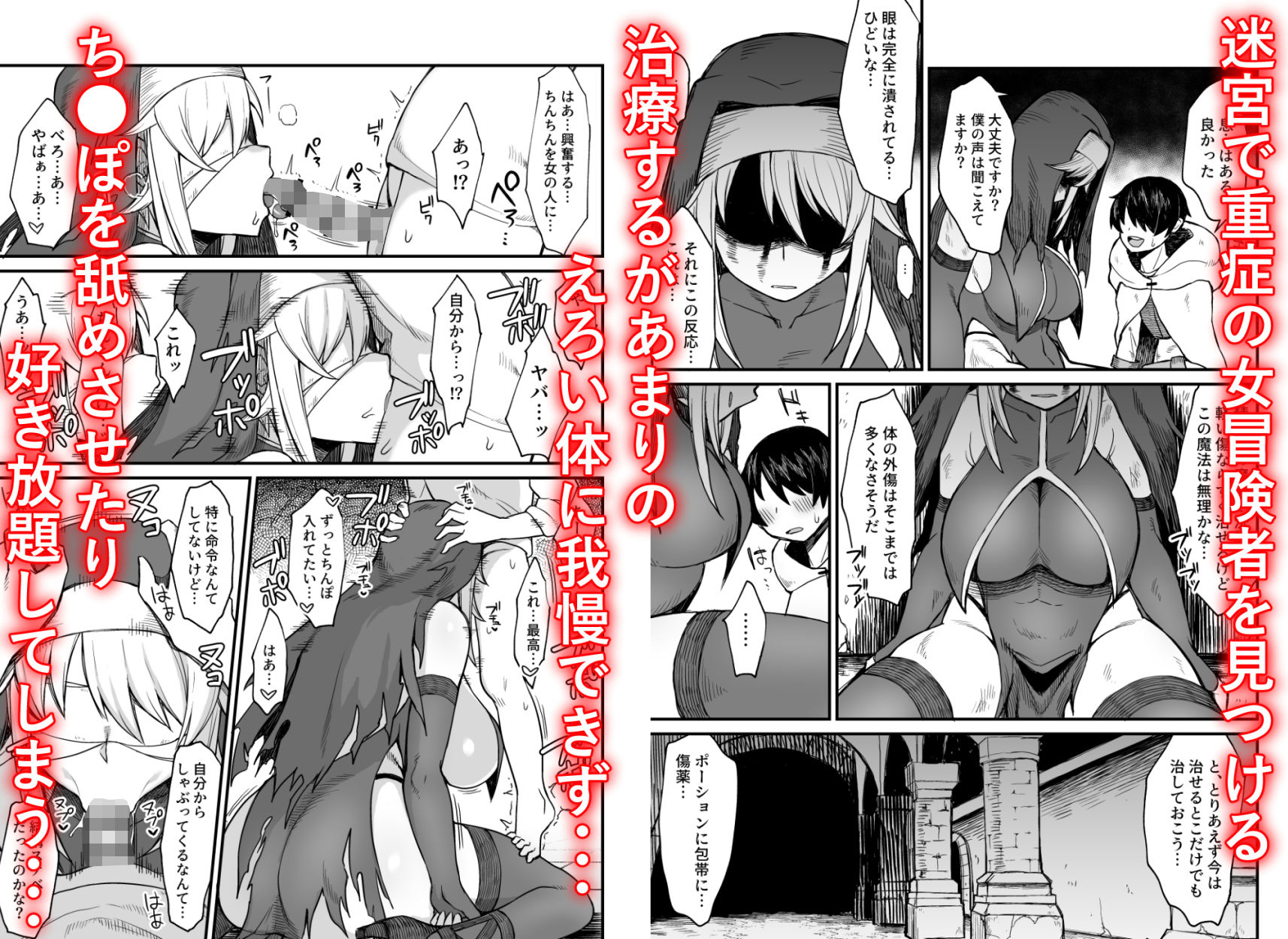 異世界の女たち-総集編-｜キレイナブタ サンプル画像 10