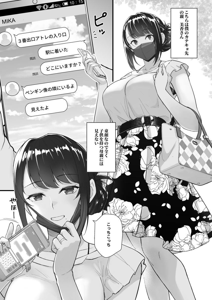 人妻と昼間からデートする本 サンプル画像 3