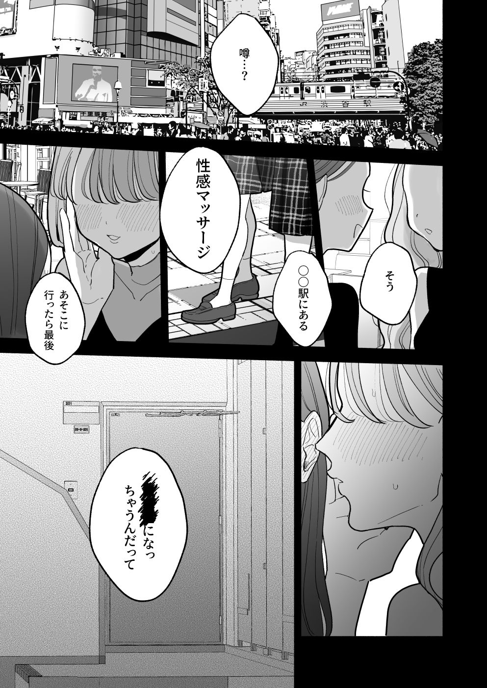 絶頂リフレ-駅前の性感マッサージ店で◯◯になっちゃう女の子の話- サンプル画像 11