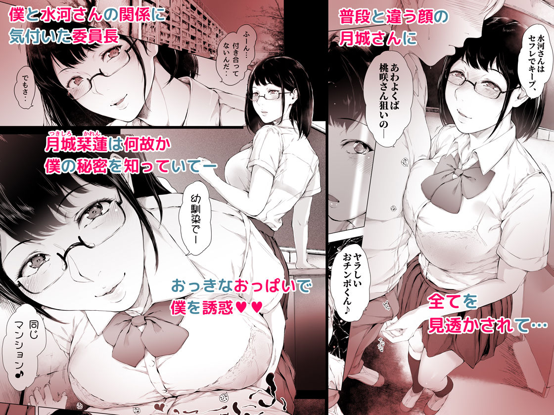 僕がヤリチンになったワケ2 サンプル画像 3